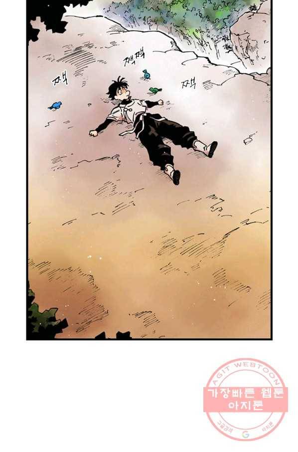 동군(올컬러) 4화 7
