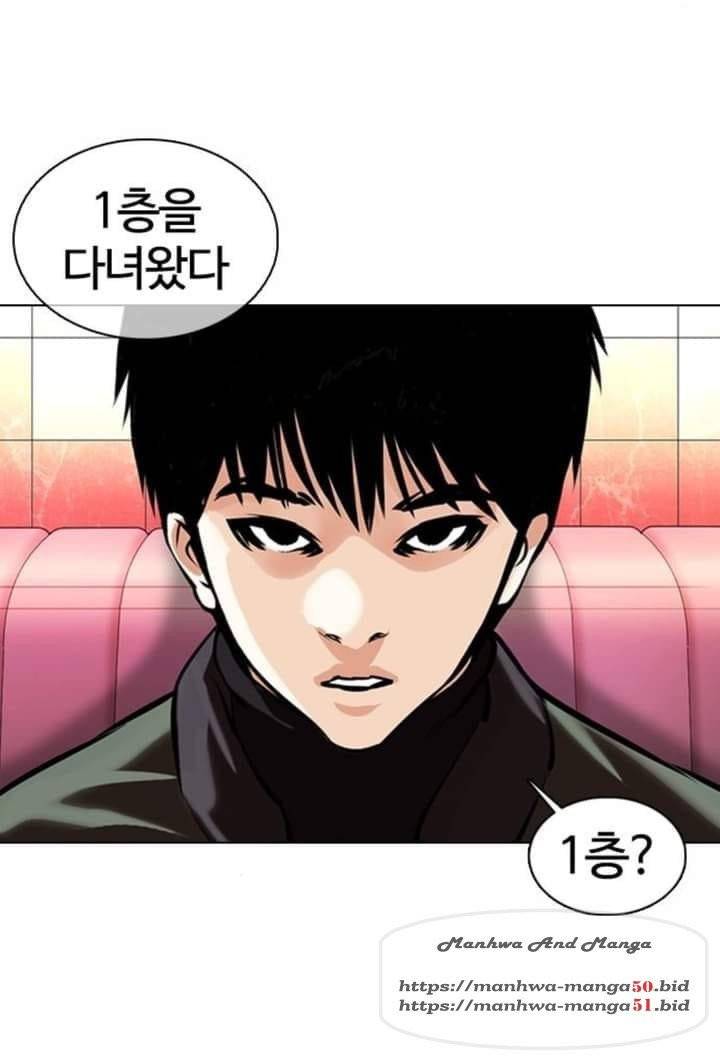 외모지상주의 363화 4