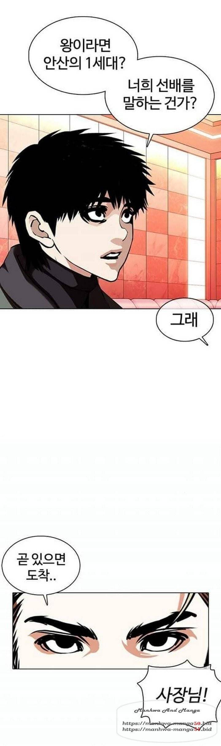 외모지상주의 363화 9