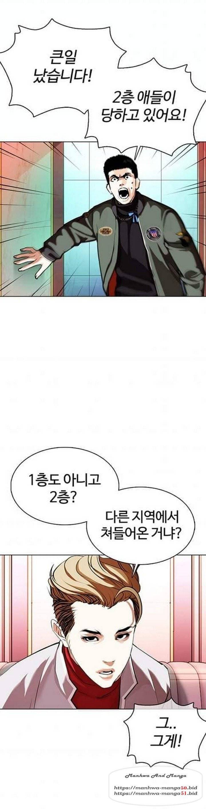 외모지상주의 363화 10