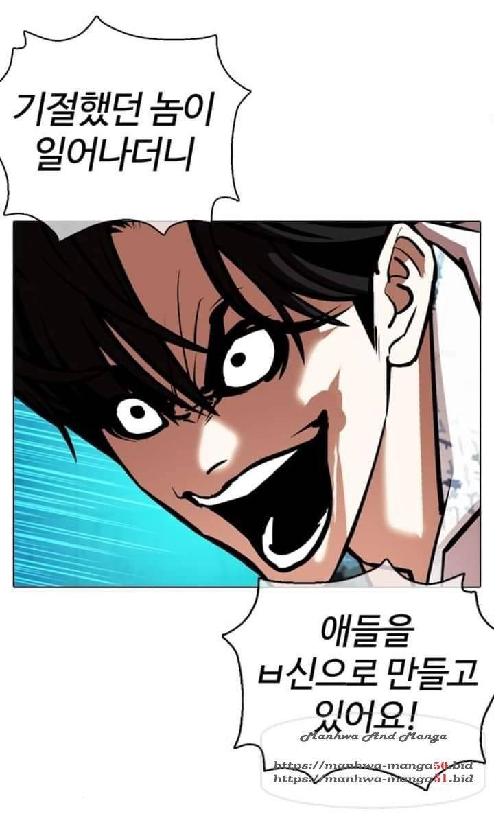 외모지상주의 363화 12