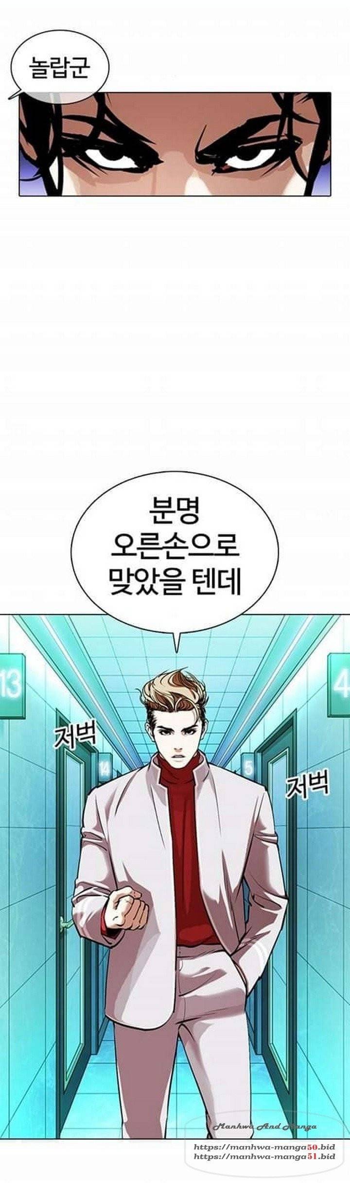 외모지상주의 363화 19