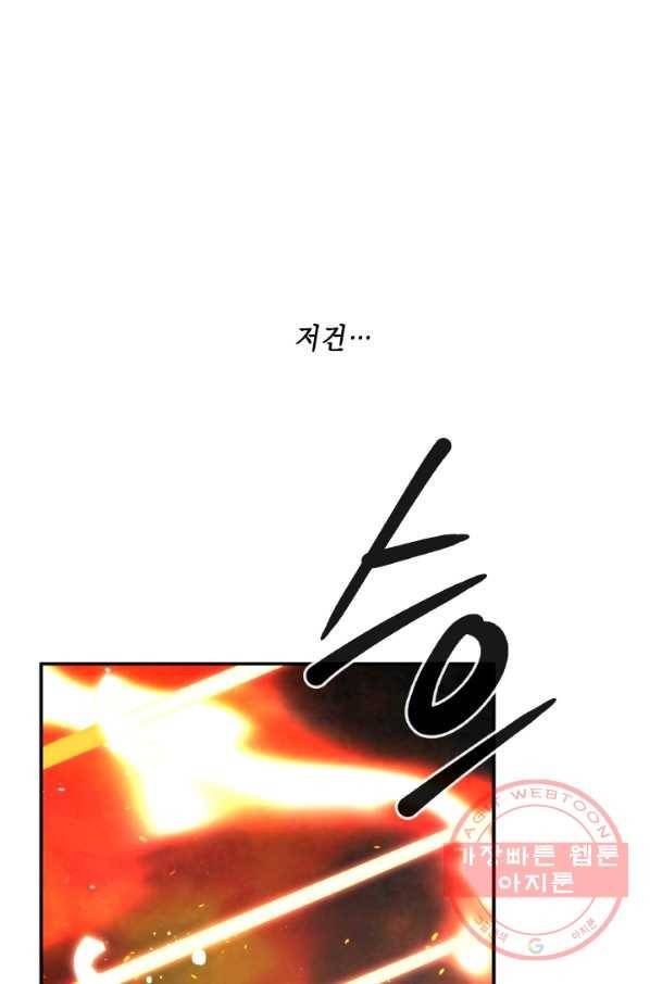 메모라이즈(MEMORIZE) 64화 1