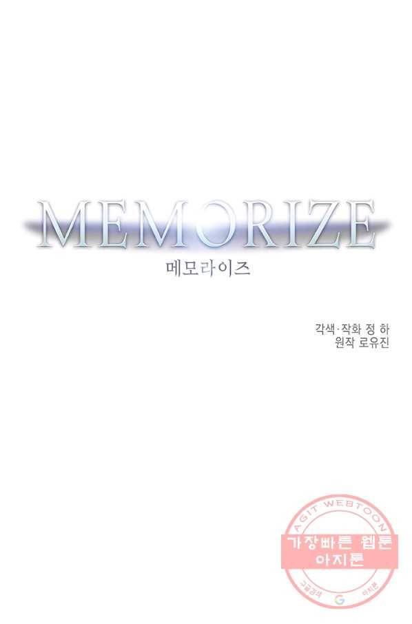 메모라이즈(MEMORIZE) 64화 9