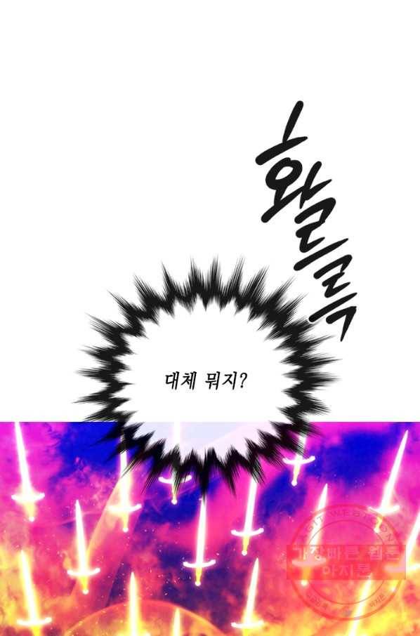 메모라이즈(MEMORIZE) 64화 10