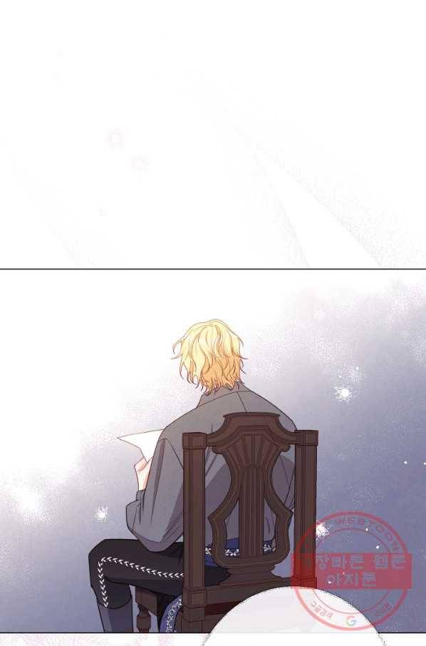 악녀는 모래시계를 되돌린다 76화 2