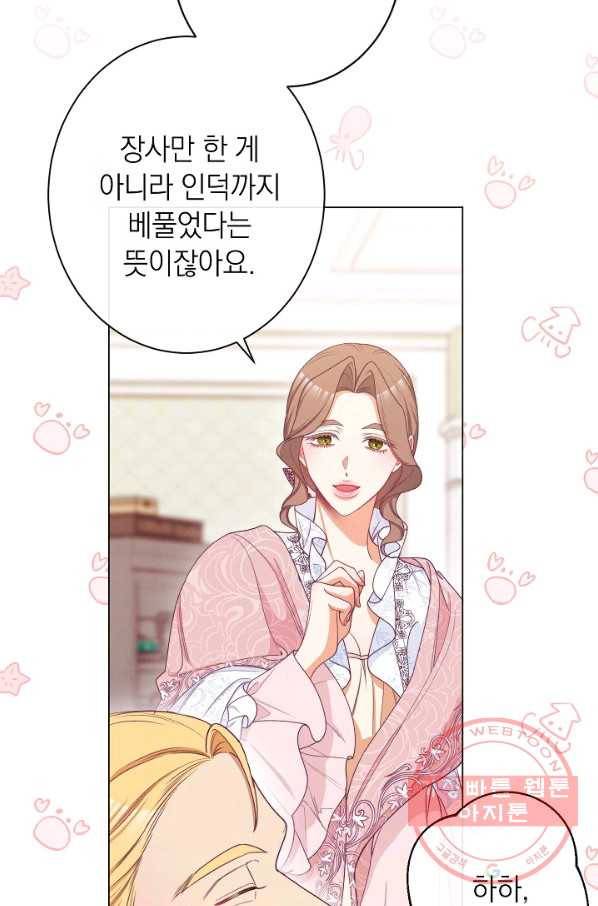 악녀는 모래시계를 되돌린다 76화 10