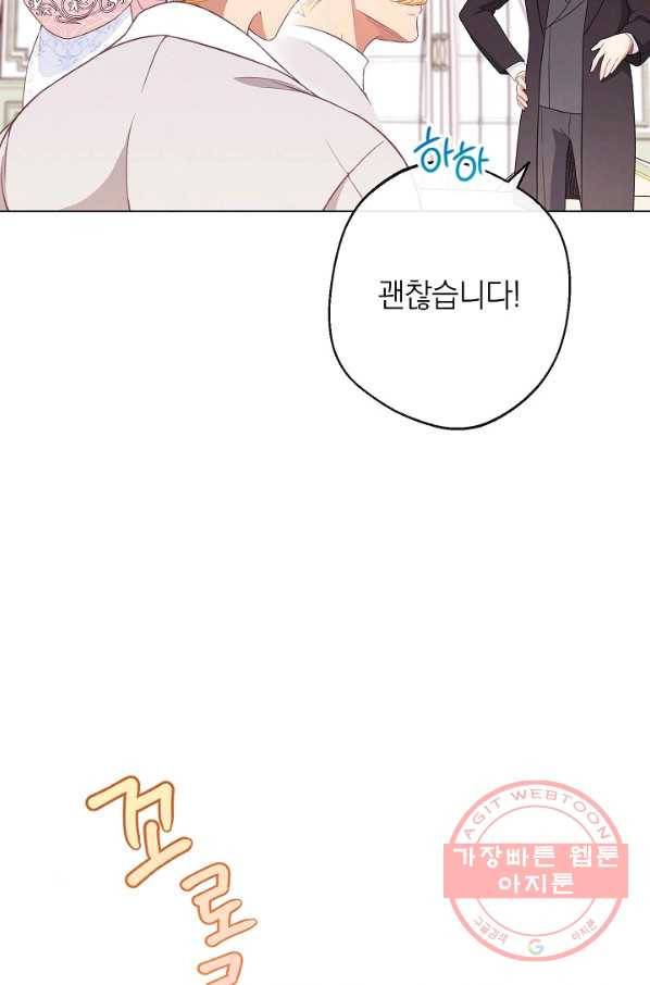 악녀는 모래시계를 되돌린다 76화 13