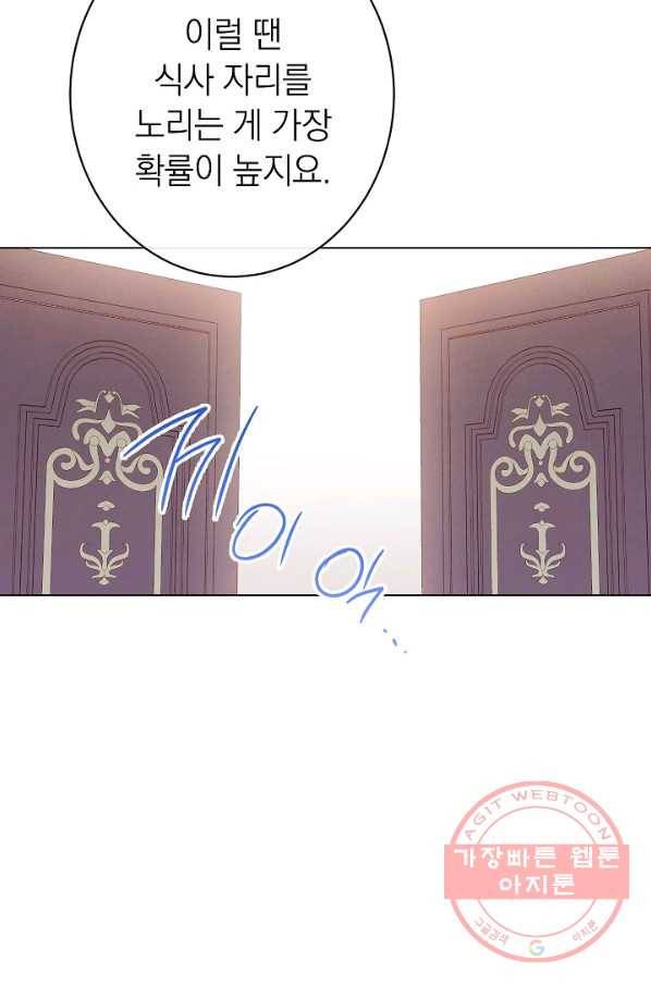 악녀는 모래시계를 되돌린다 76화 18