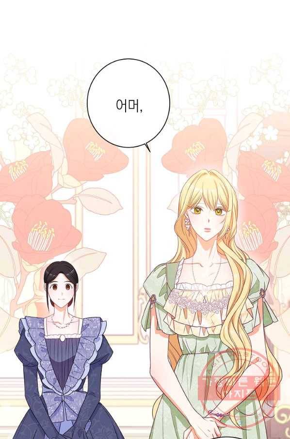 악녀는 모래시계를 되돌린다 76화 19