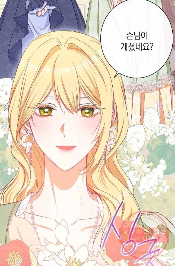 악녀는 모래시계를 되돌린다 76화 20