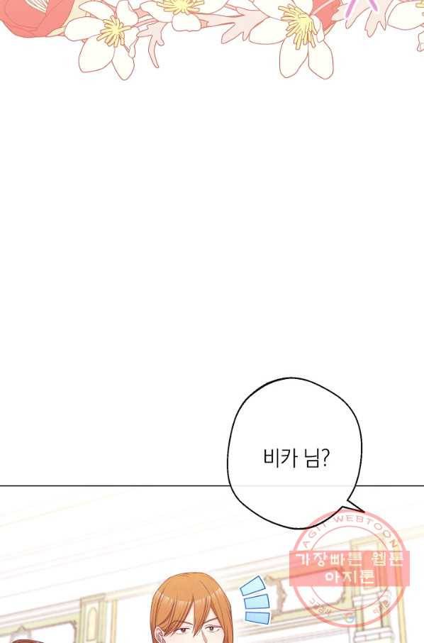 악녀는 모래시계를 되돌린다 76화 21