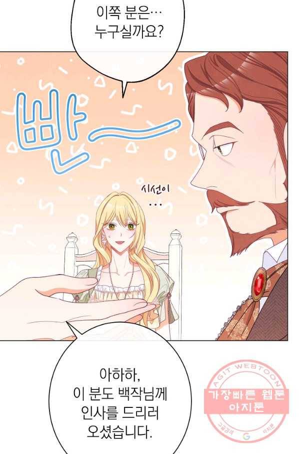 악녀는 모래시계를 되돌린다 76화 29
