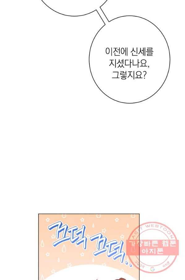악녀는 모래시계를 되돌린다 76화 30