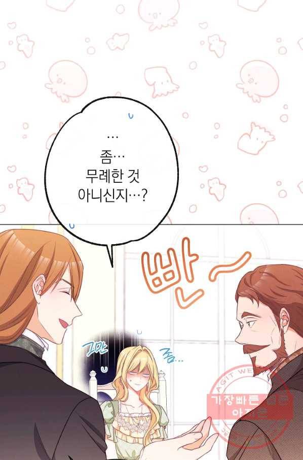 악녀는 모래시계를 되돌린다 76화 32