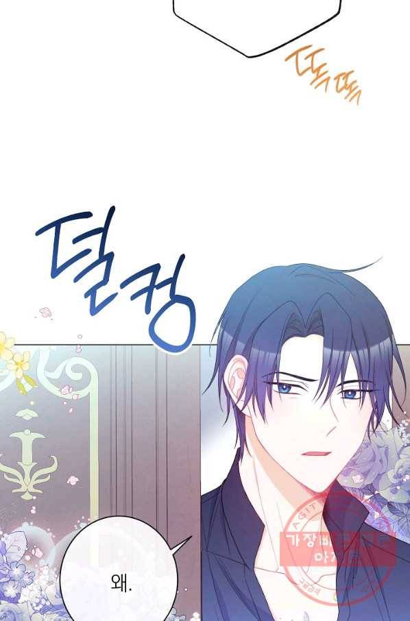 악녀는 모래시계를 되돌린다 76화 37