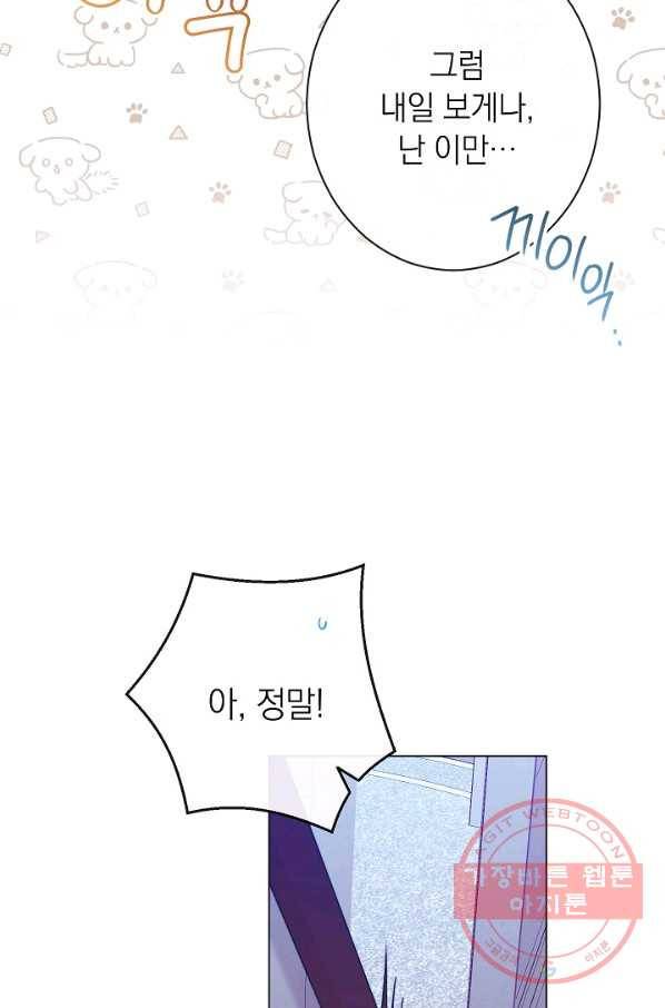 악녀는 모래시계를 되돌린다 76화 44