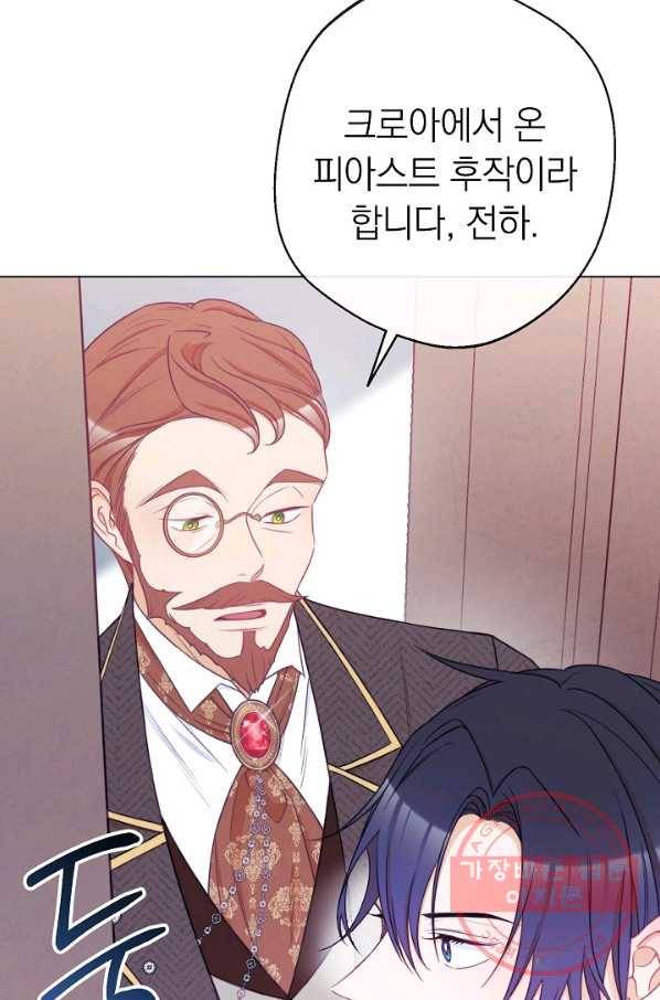 악녀는 모래시계를 되돌린다 76화 46