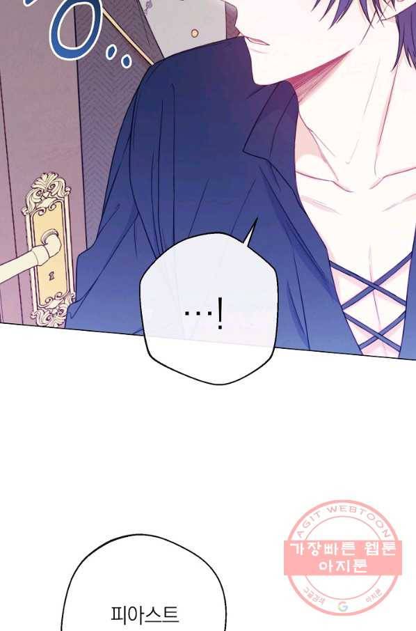 악녀는 모래시계를 되돌린다 76화 47