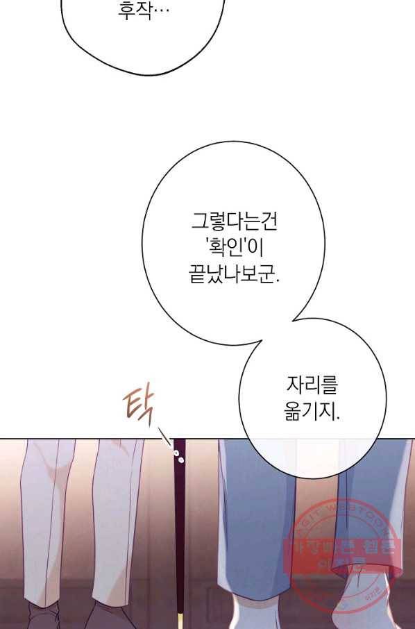 악녀는 모래시계를 되돌린다 76화 48
