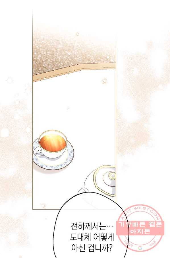 악녀는 모래시계를 되돌린다 76화 50