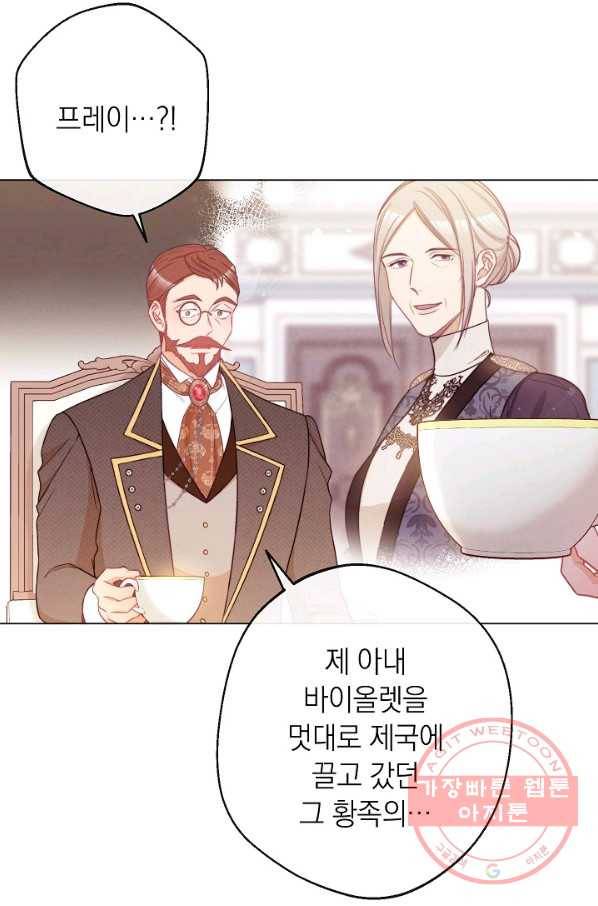 악녀는 모래시계를 되돌린다 76화 52