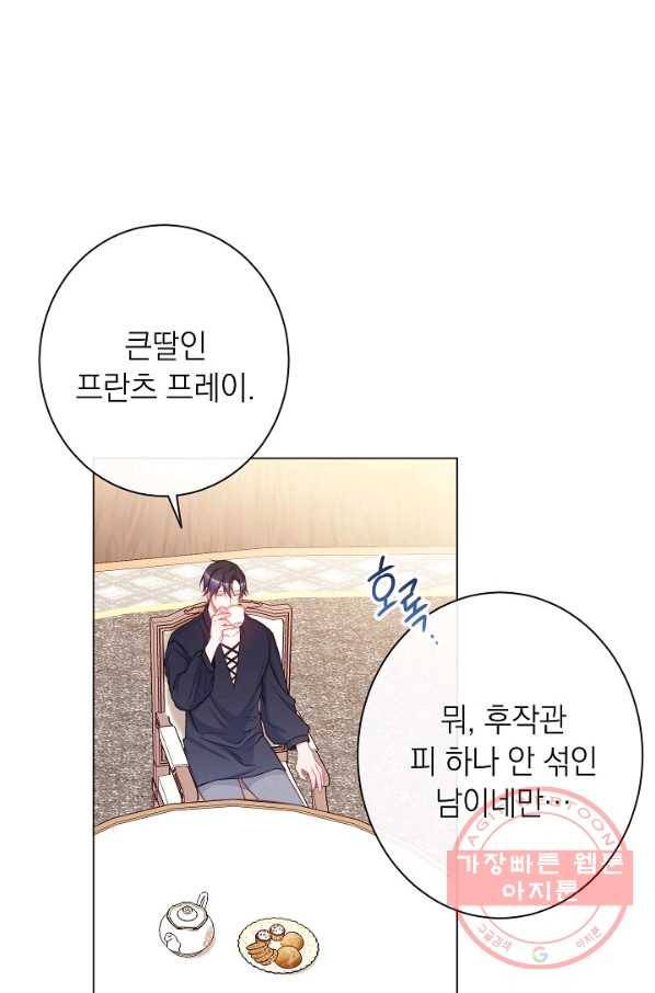 악녀는 모래시계를 되돌린다 76화 53