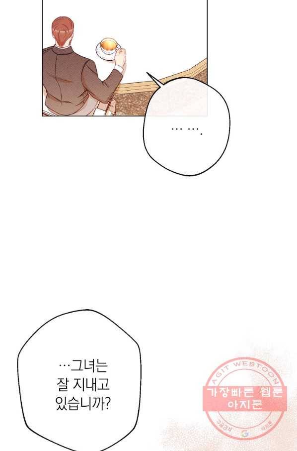 악녀는 모래시계를 되돌린다 76화 54