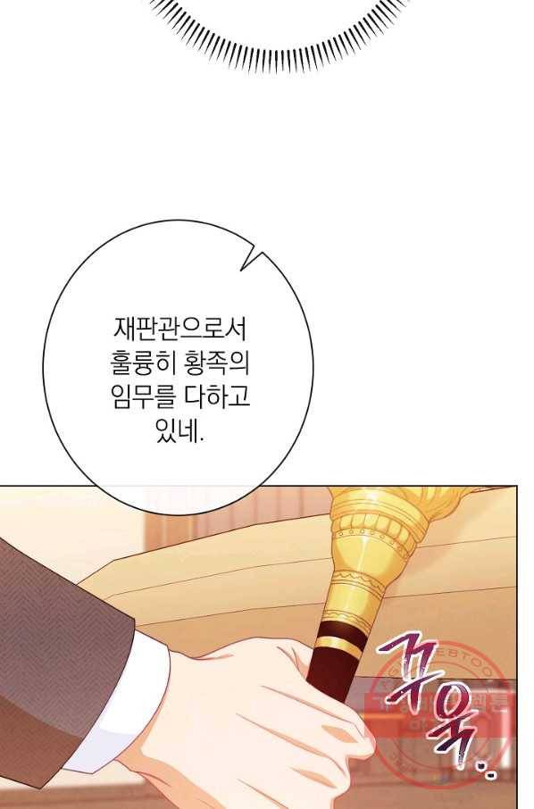 악녀는 모래시계를 되돌린다 76화 56