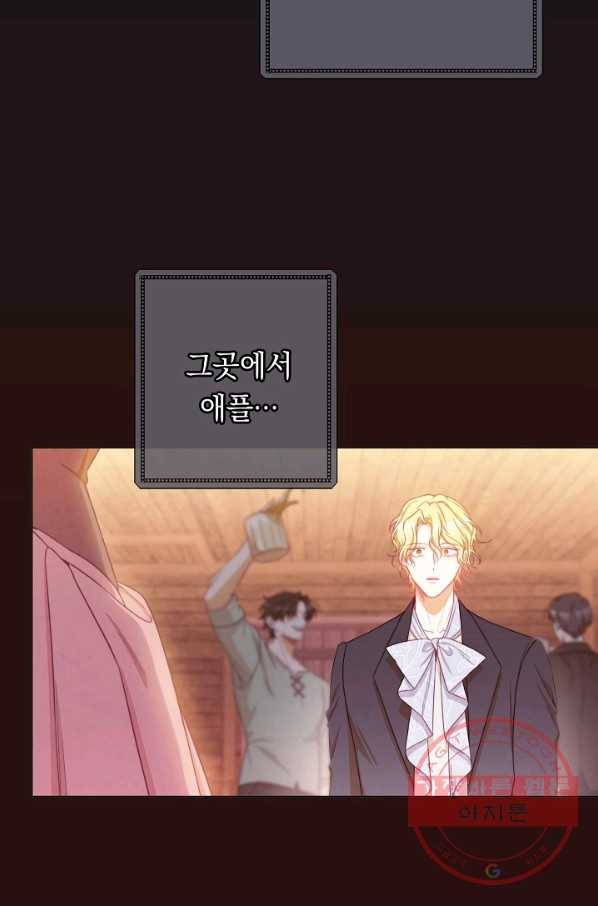 악녀는 모래시계를 되돌린다 76화 68