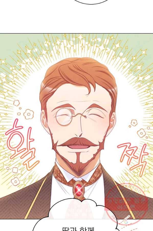 악녀는 모래시계를 되돌린다 76화 76