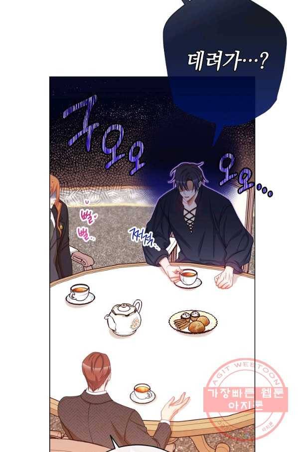 악녀는 모래시계를 되돌린다 76화 79