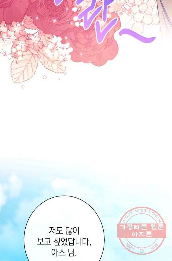 악녀는 모래시계를 되돌린다 76화 102