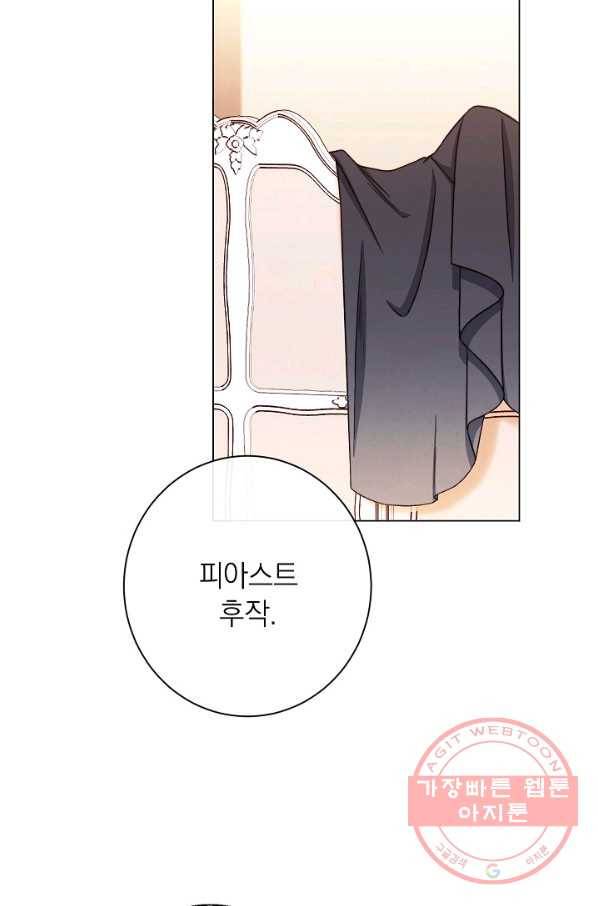악녀는 모래시계를 되돌린다 76화 105