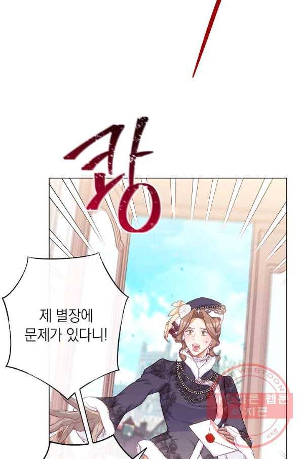 악녀는 모래시계를 되돌린다 76화 110