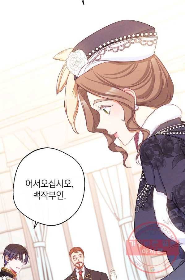 악녀는 모래시계를 되돌린다 76화 112