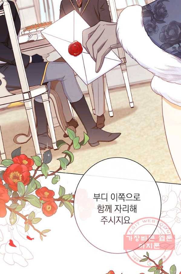 악녀는 모래시계를 되돌린다 76화 113