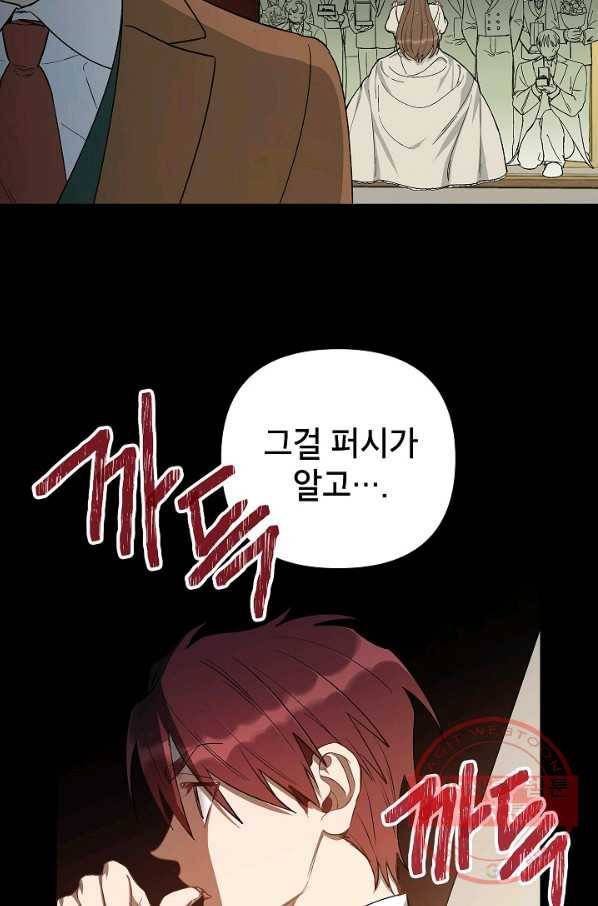 다크 히어로의 딸이 되는 법 27화 17