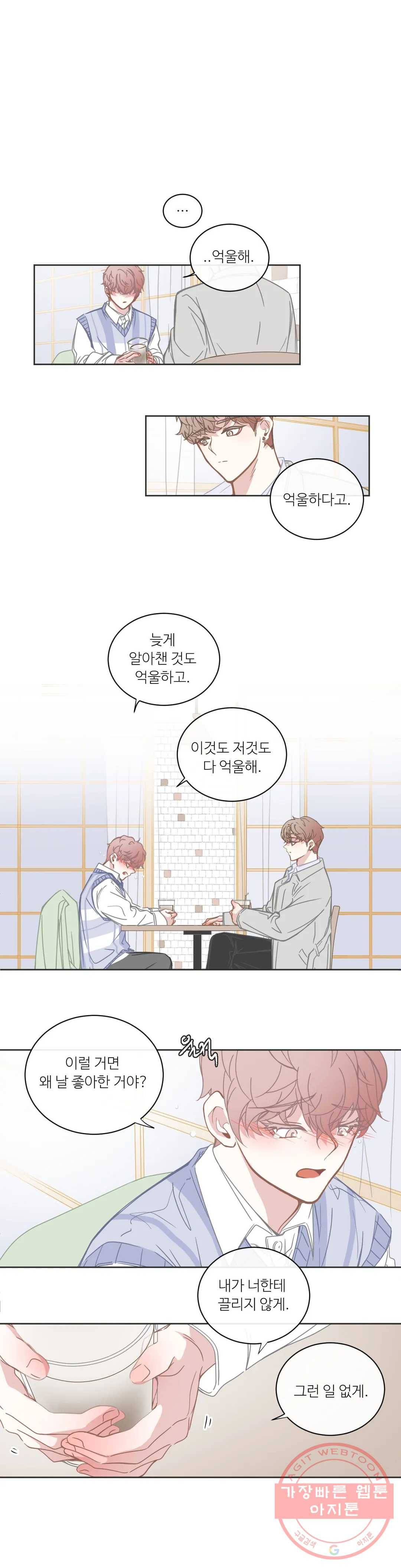 BL모텔 127화 1