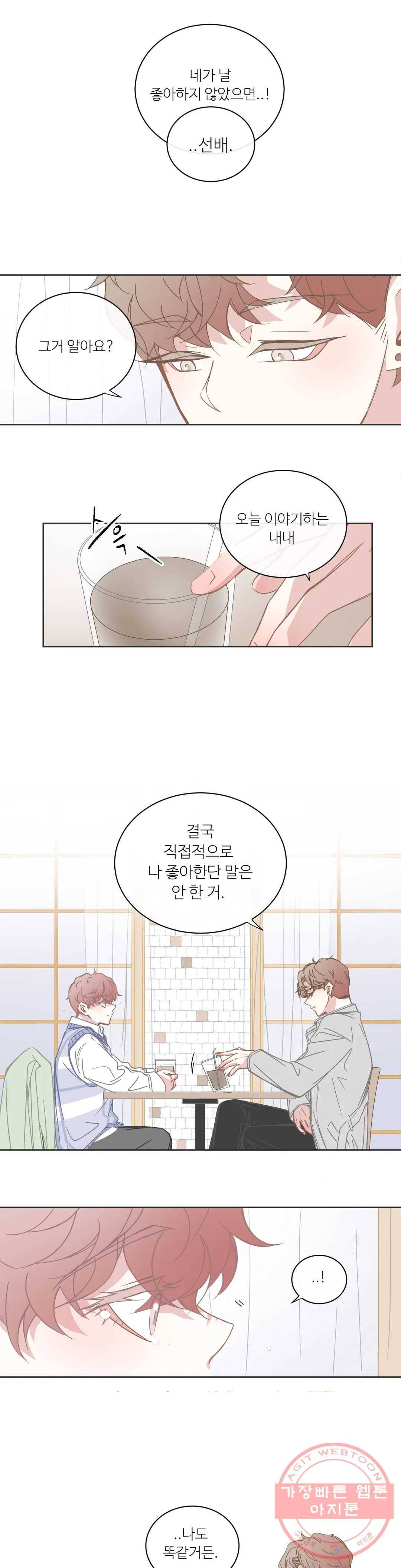 BL모텔 127화 2