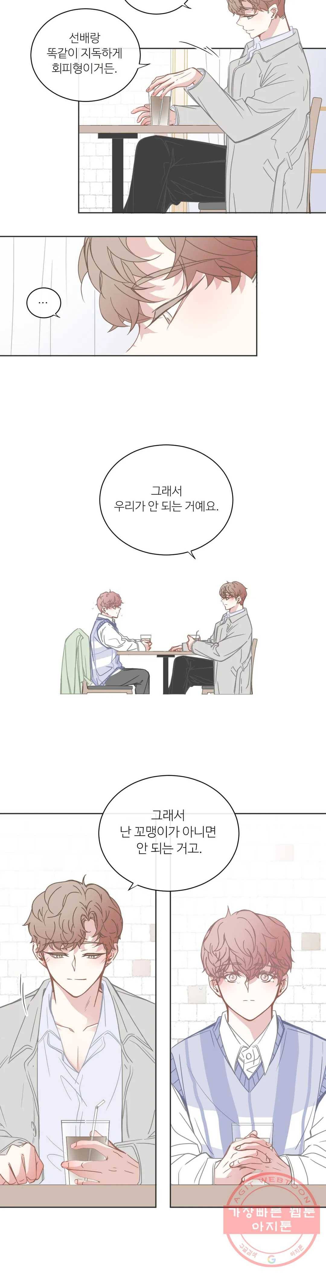 BL모텔 127화 3