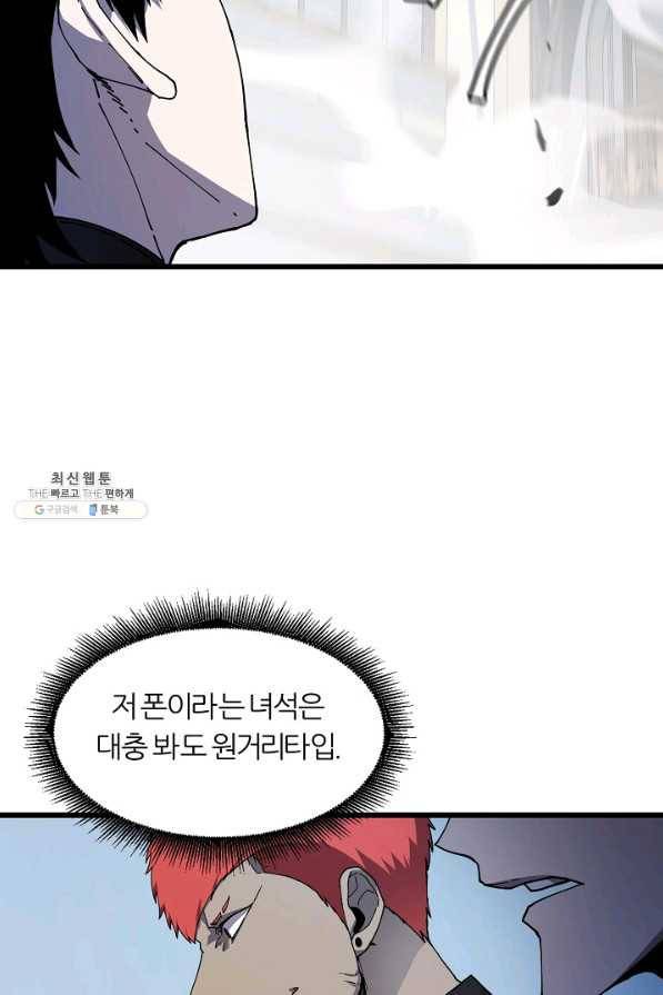 샤먼 24화 2