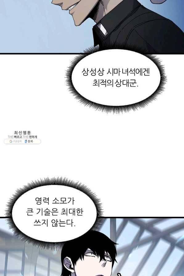 샤먼 24화 3