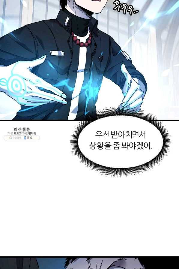 샤먼 24화 4