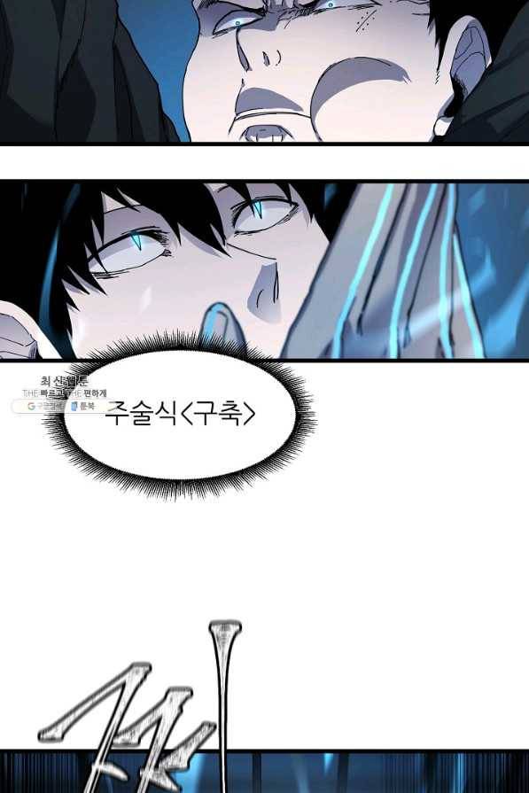샤먼 24화 5