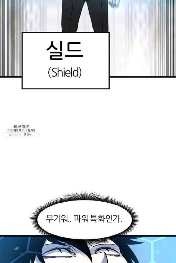 샤먼 24화 7