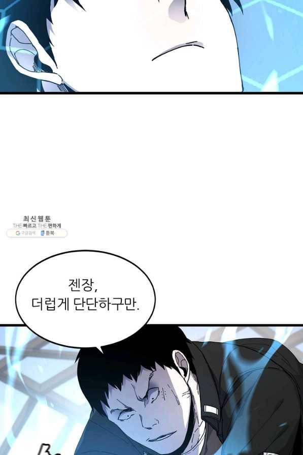 샤먼 24화 8
