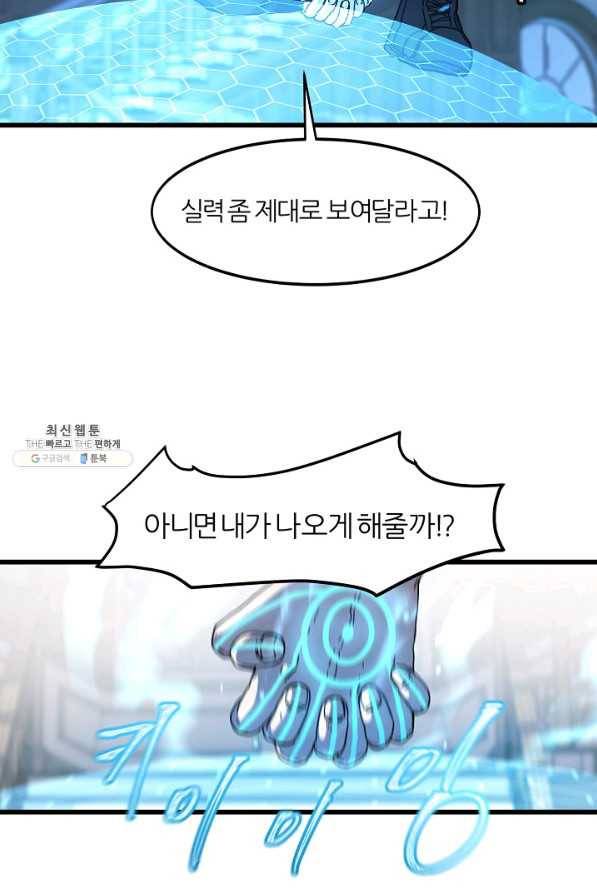 샤먼 24화 10