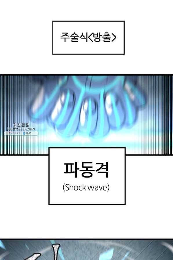 샤먼 24화 11