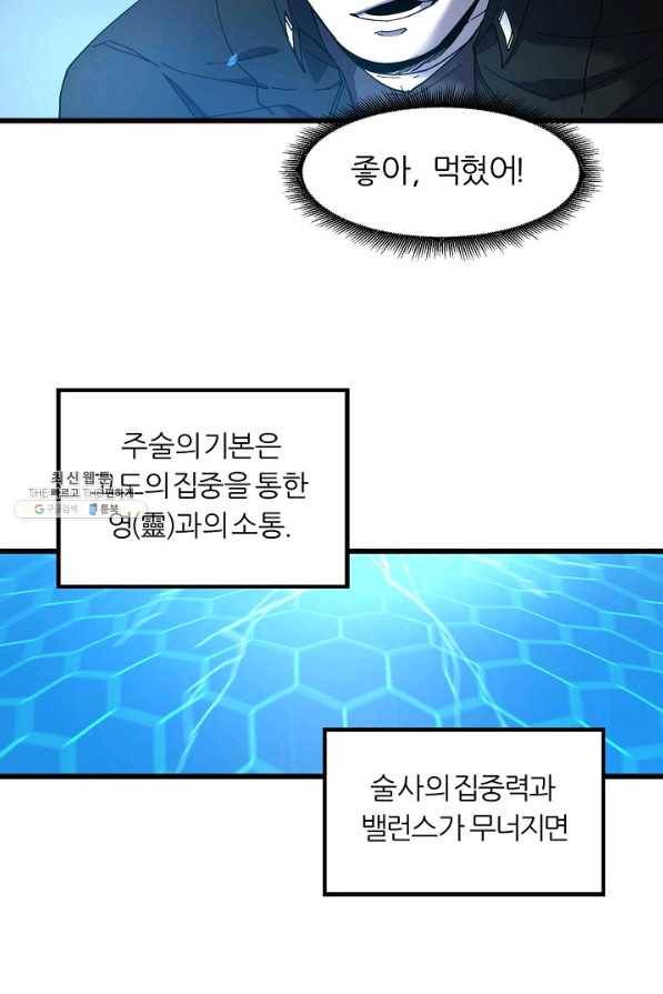 샤먼 24화 15